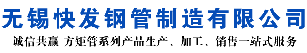 隆子矩形管_隆子方矩管_隆子无缝矩形管_隆子无缝方矩管_隆子无缝方管厂家_隆子方管厂